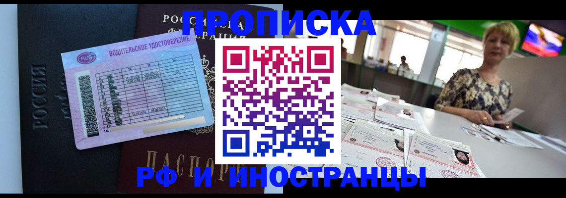 миграционный учет в Лесозаводске