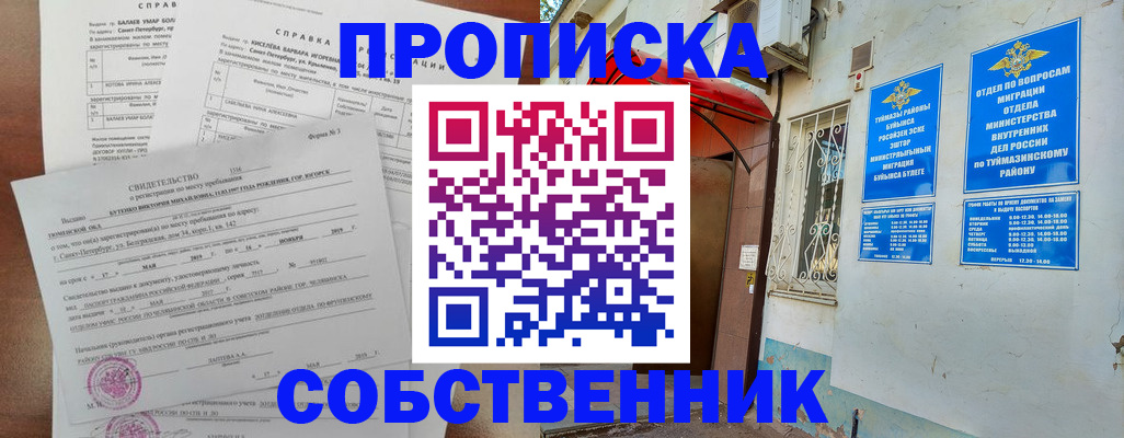 регистрация для школы в Лесозаводске