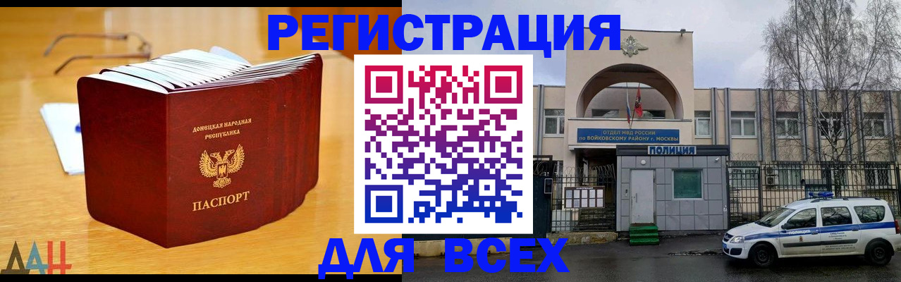 прописка паспорт в Лесозаводске