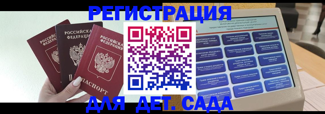 временная прописка в Лесозаводске